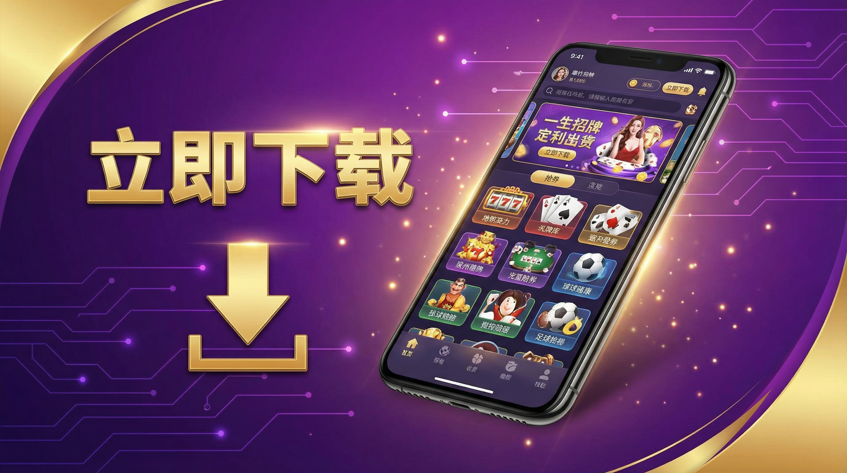 东升国际官方APP下载横幅