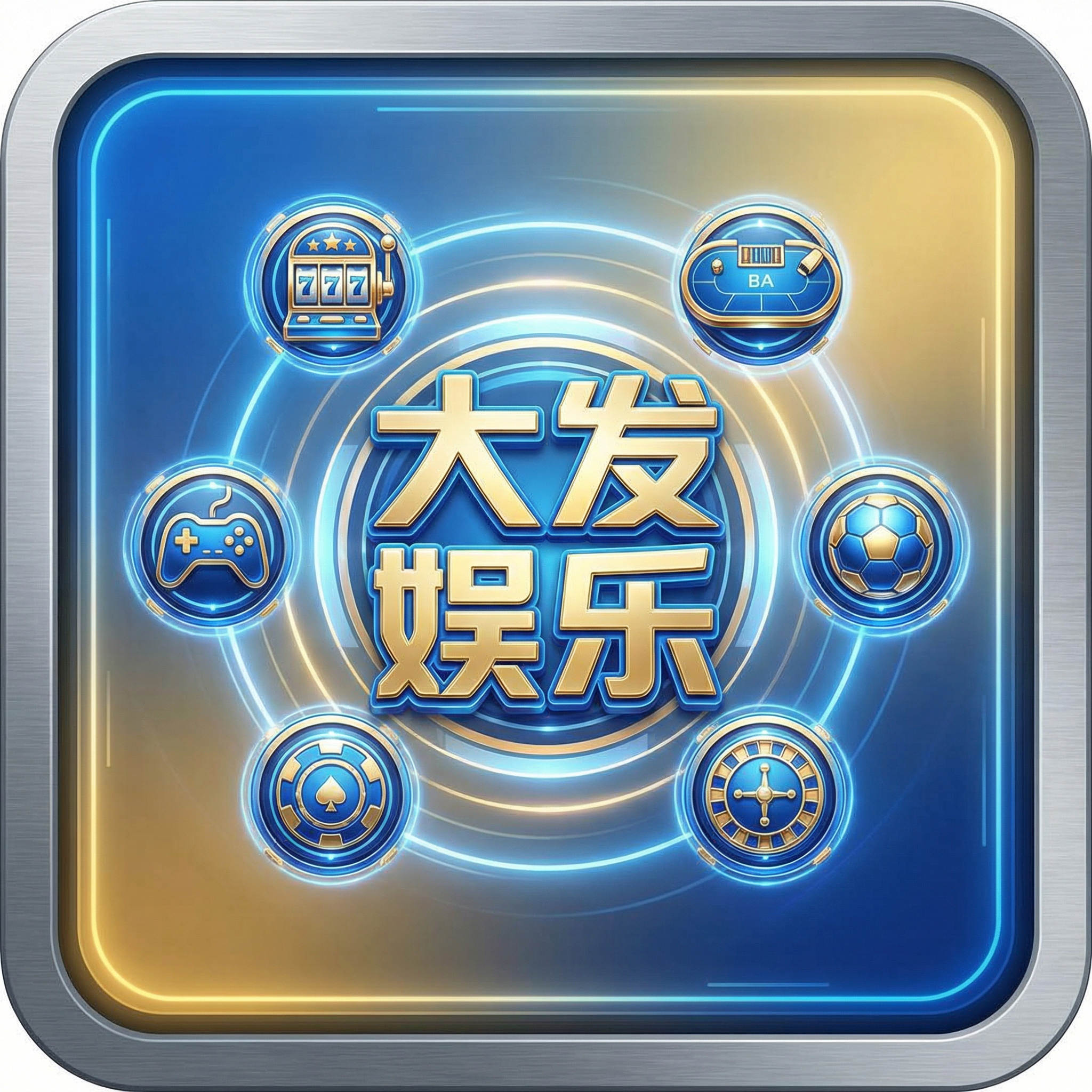 大发娱乐游戏 - 综合性娱乐平台